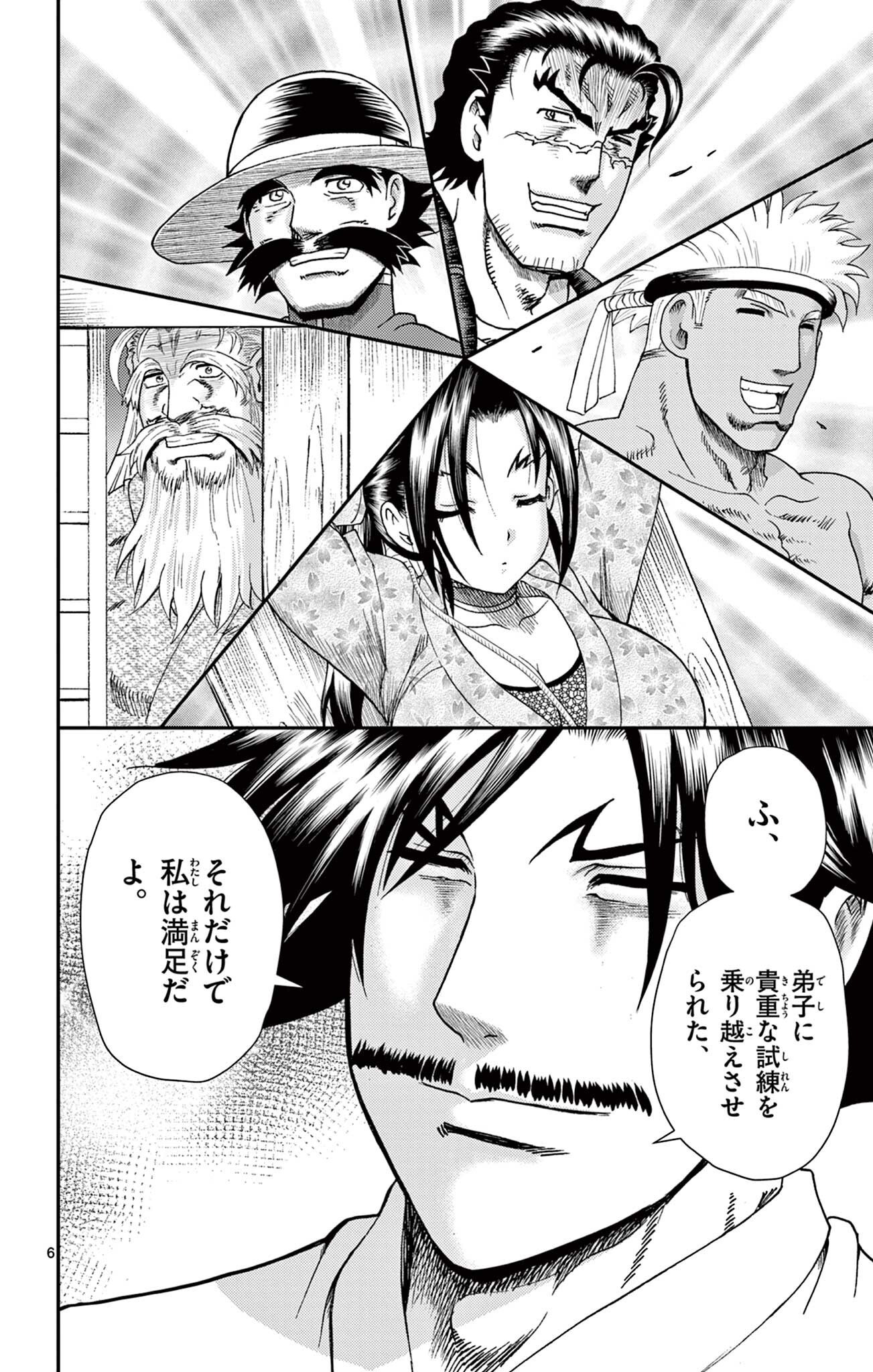 SHIJOU SAIKYOU NO DESHI KENICHI 2: TATSUJIN-HEN Chap 23 - Pic 6