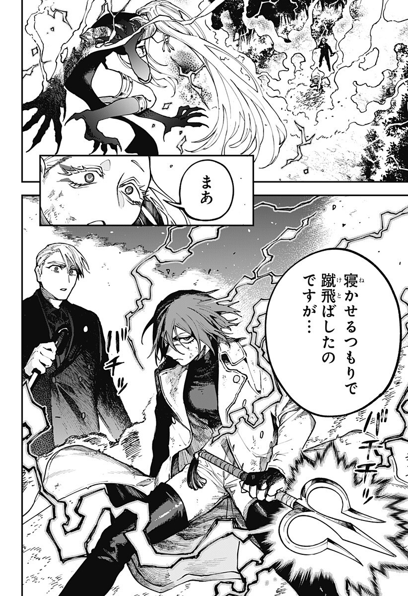 AIWAI NO HOMURA Chap 12 - Pic 14