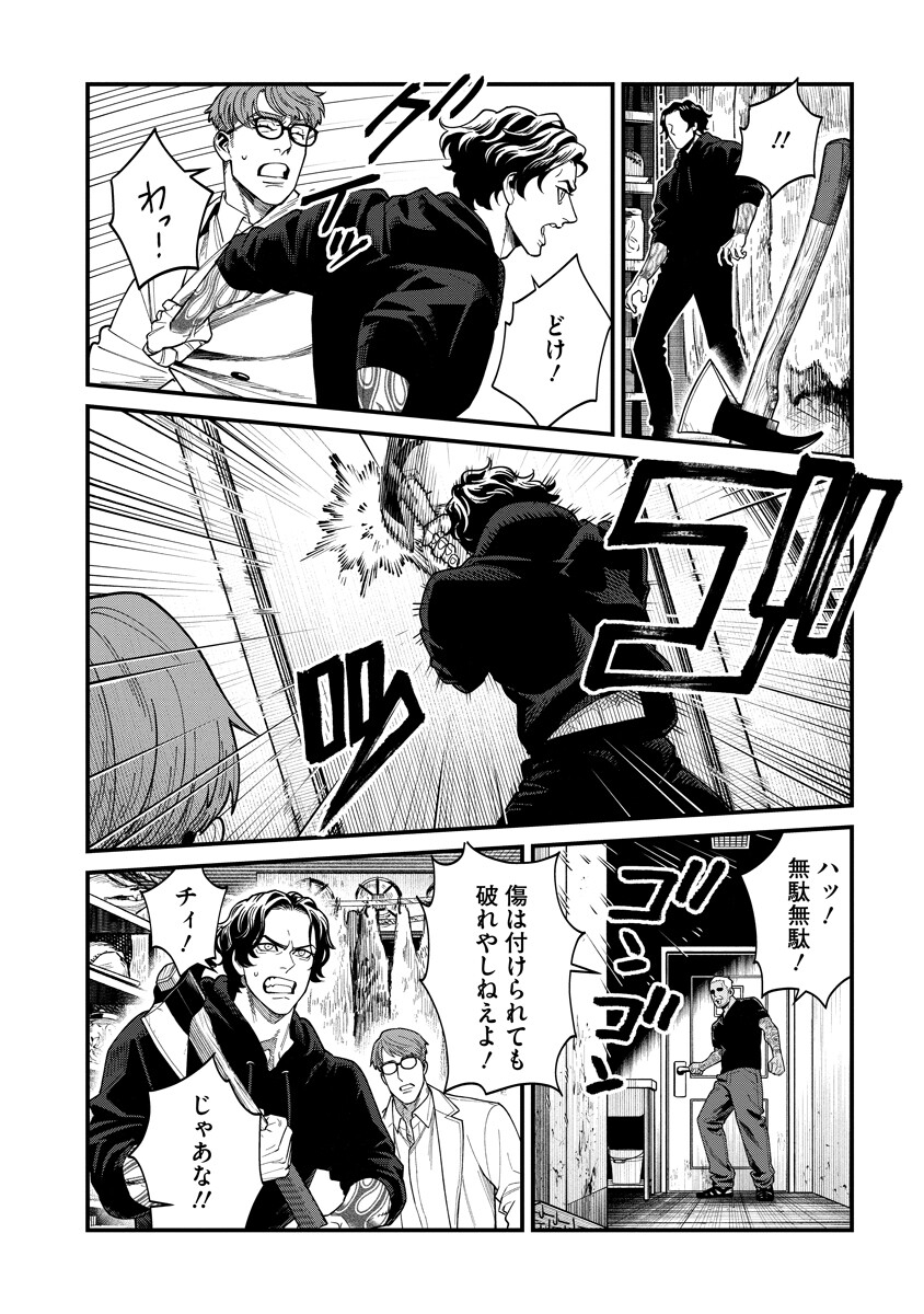 BULLET Chap 9.2 - Pic 5