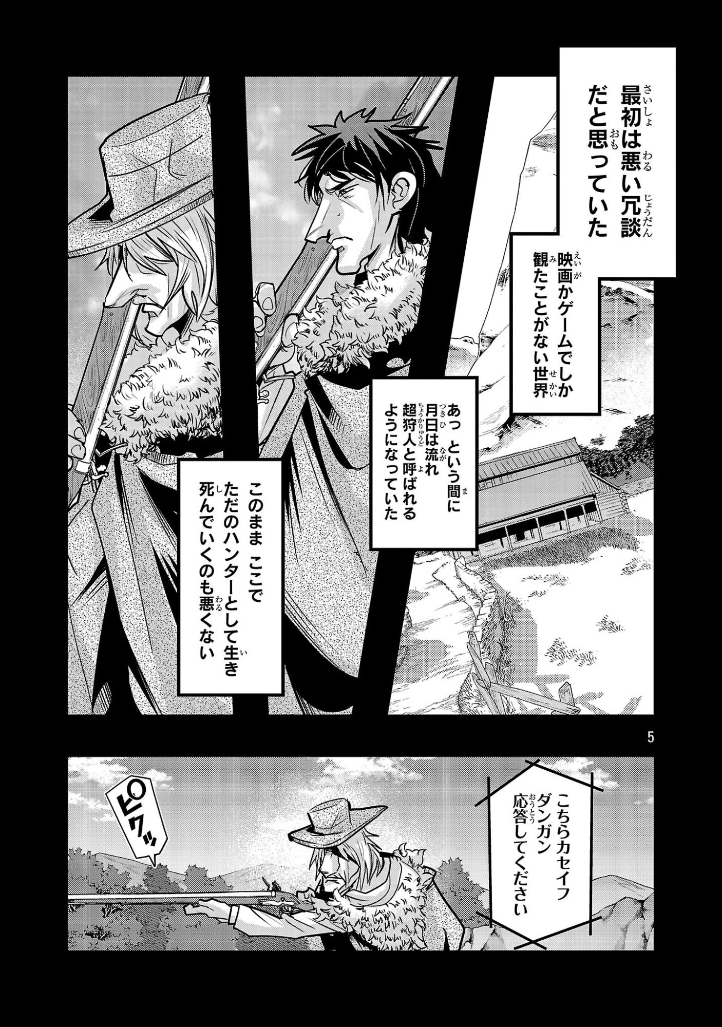 UCHI NO DESHI GA ITSUNOMANIKA JINRUI SAIKYOU NI NATTE ITE, NAN NO SAINOU MO NAI SHISHOU NO ORE GA, SORE O KOERU UCHUU SAIKYOU NI GONINTEI SARETE IRU KEN NI TSUITE Chap 27.3 - Pic 5