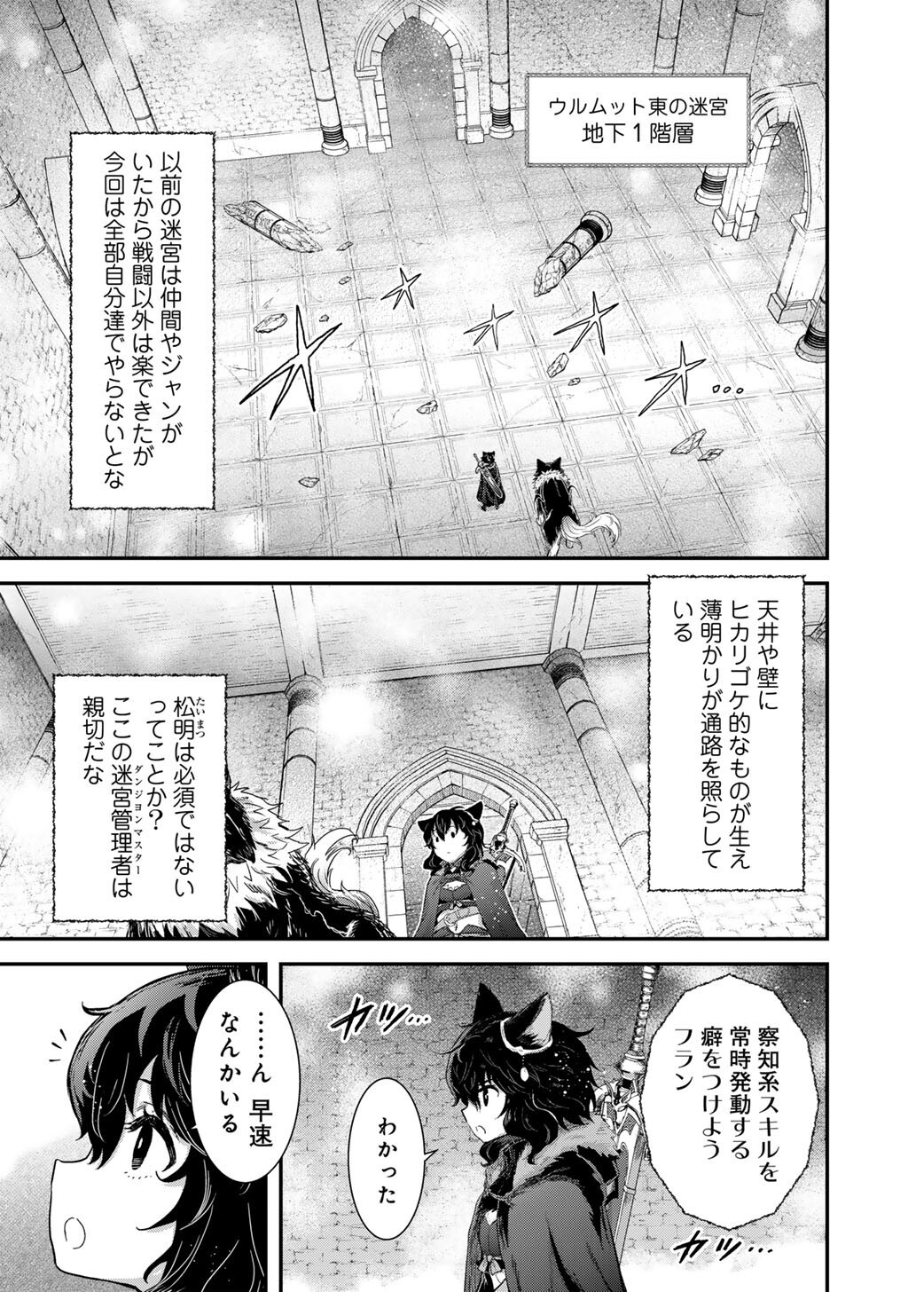 Reincarnated as a Sword (Manga) Chap 99 - Pic 21