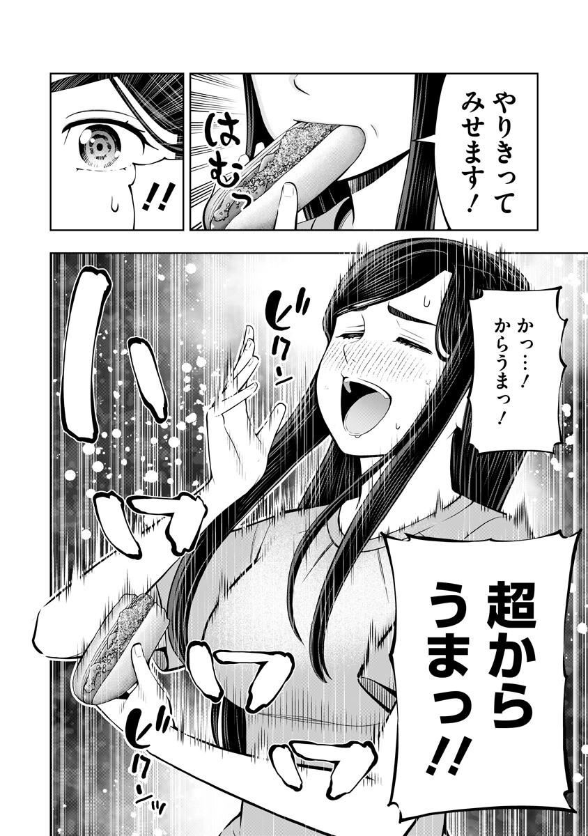 KARAUMA DAISUKI KARASHIMA-SAN! Chap 9 - Pic 8