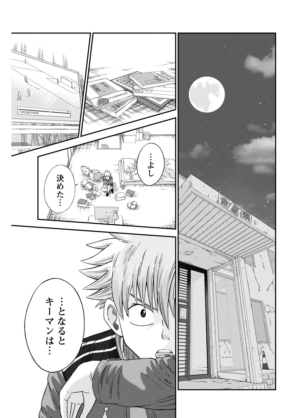 VITORIA NO KANTOKU Chap 13 - Pic 1