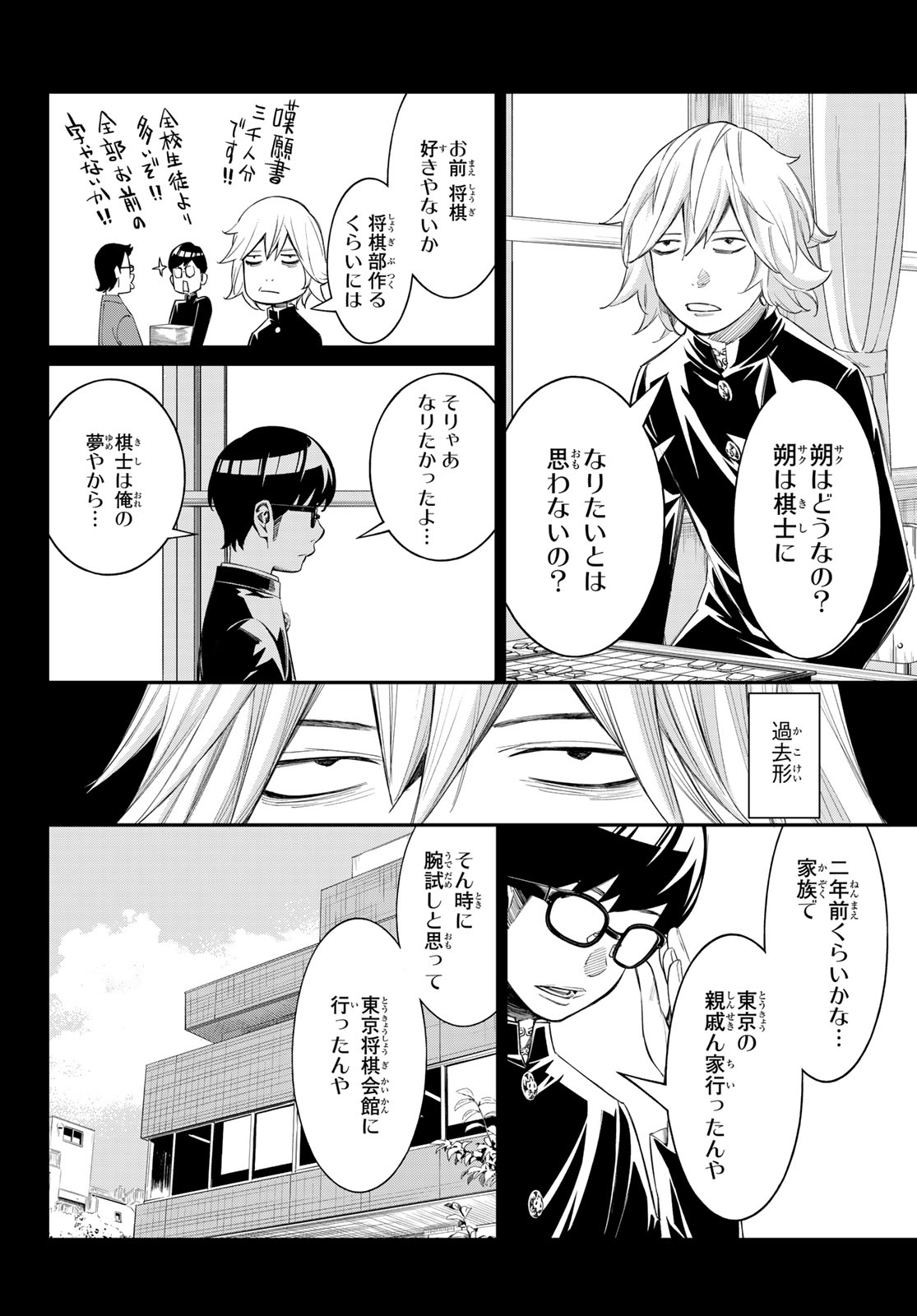 BANJOU NO ORION Chap 110 - Pic 16