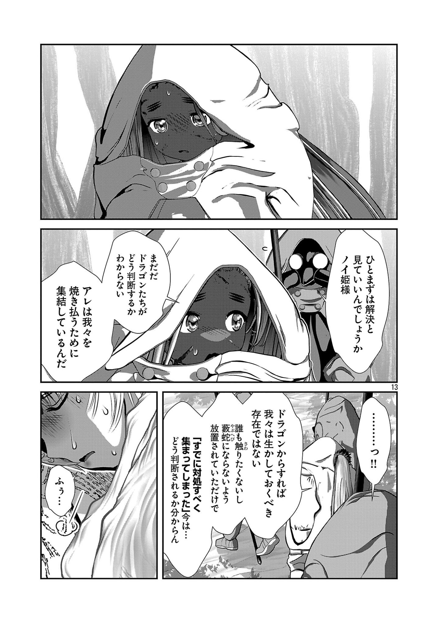 KAGAKUTEKI NI SONZAI SHIURU CREATURE MUSUME NO KANSATSU NISSHI - RAW Chap 113 - Pic 13