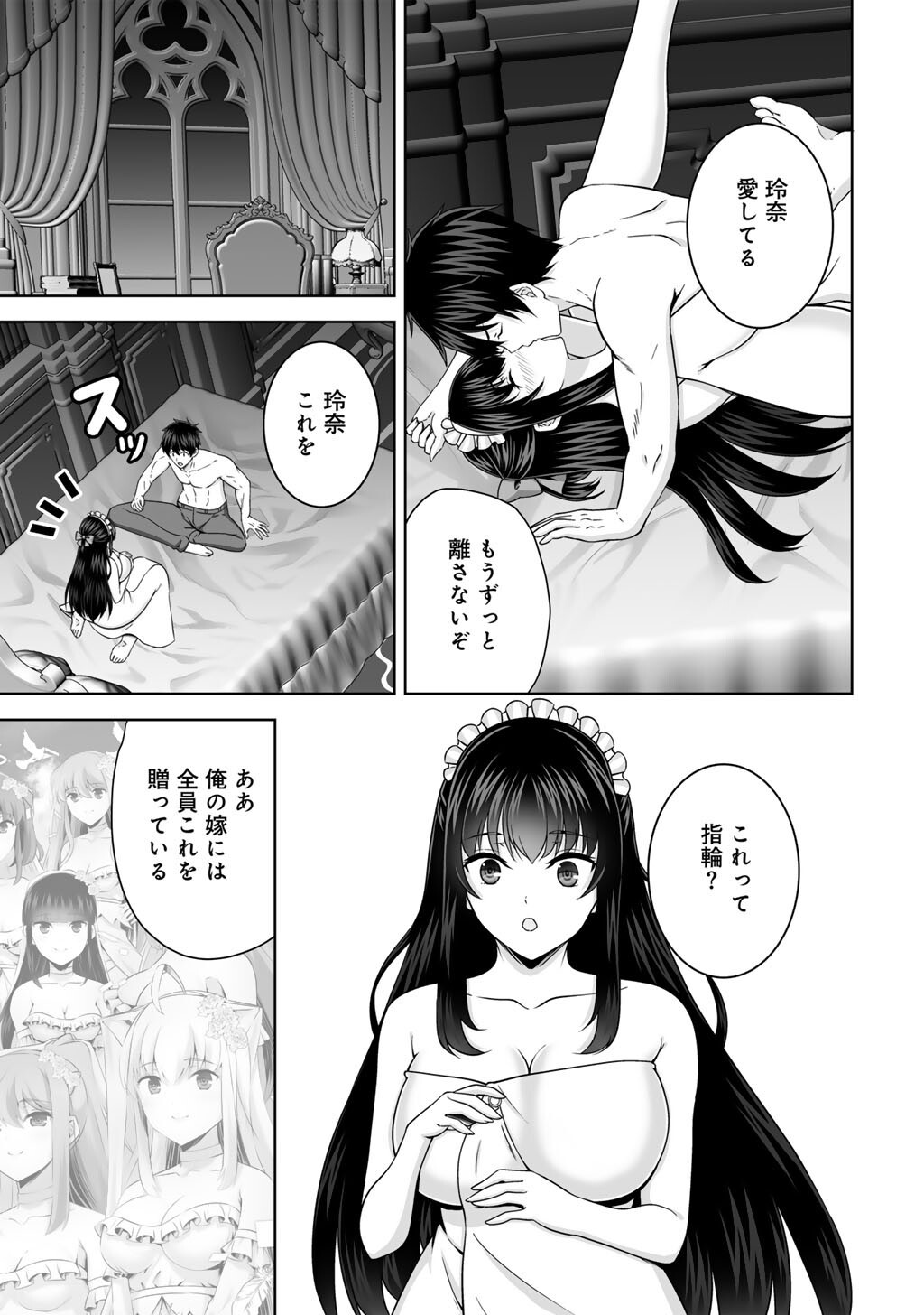 KAMI NO TECHIGAI DE SHINDARA ZUMI DE ISEKAI NI HOURIKOMARE MASHITA (MANGA) - RAW Chap 77 - Pic 13