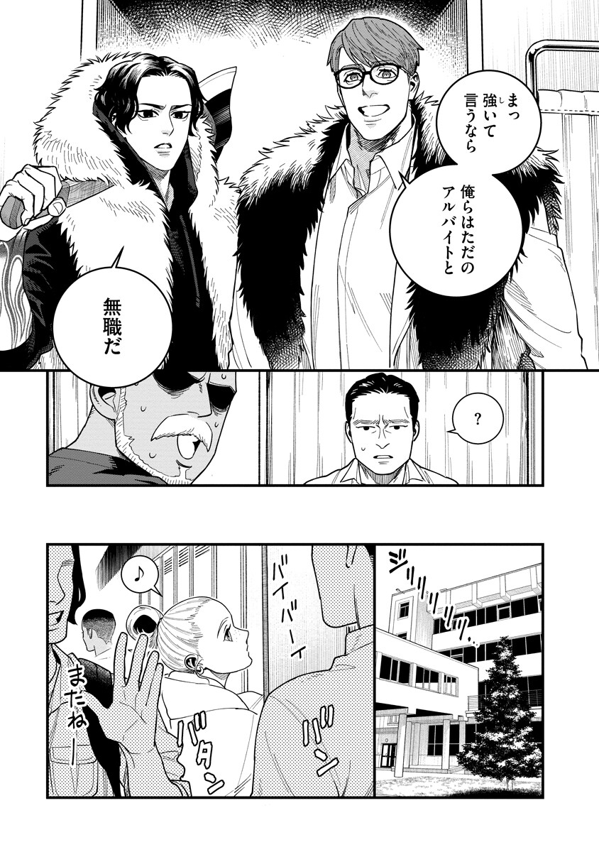 BULLET Chap 9.2 - Pic 16