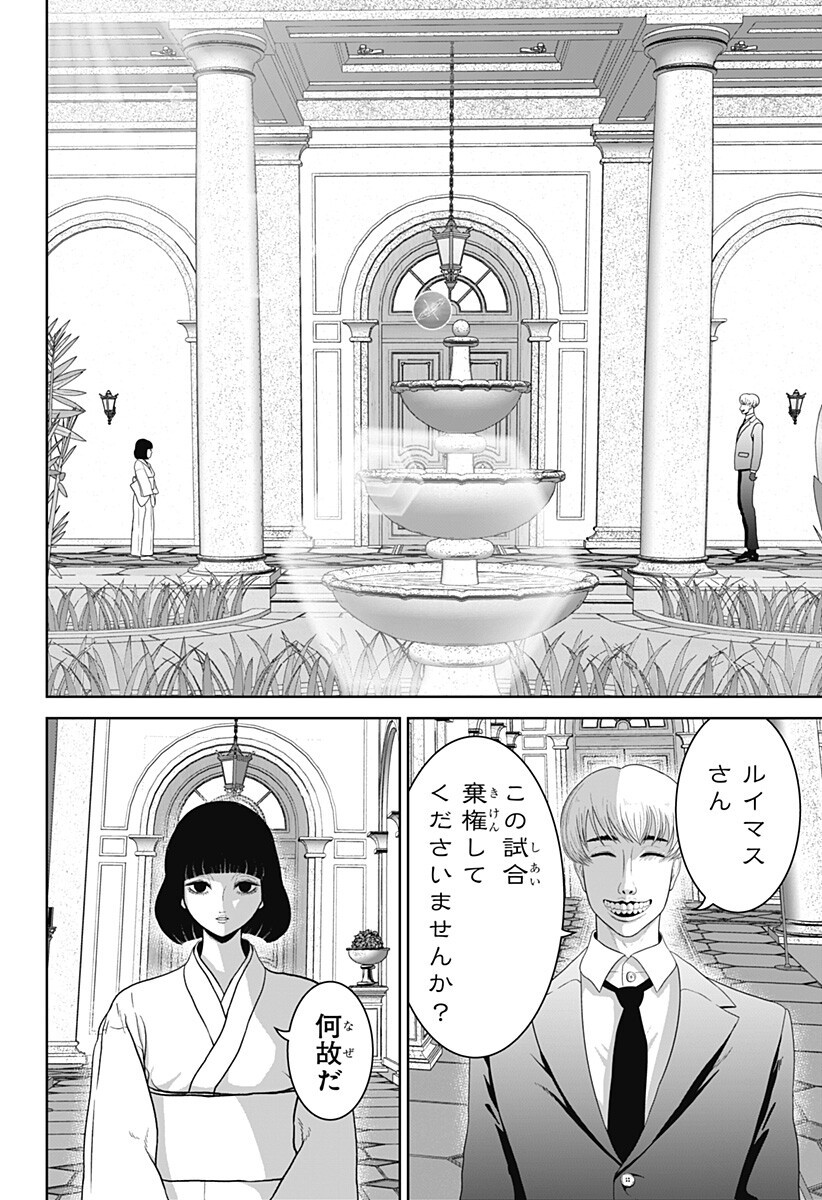 CLASS OF BRAINS Chap 30 - Pic 8