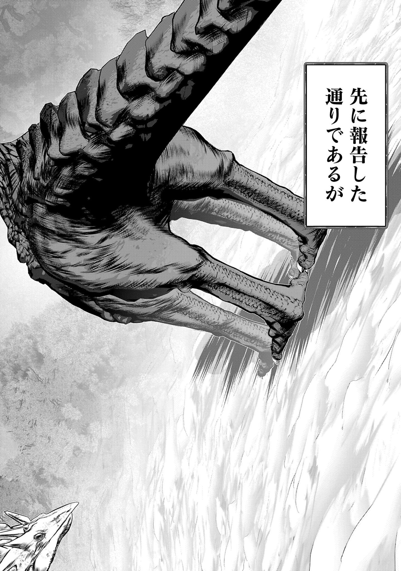 KAGAKUTEKI NI SONZAI SHIURU CREATURE MUSUME NO KANSATSU NISSHI - RAW Chap 113 - Pic 24