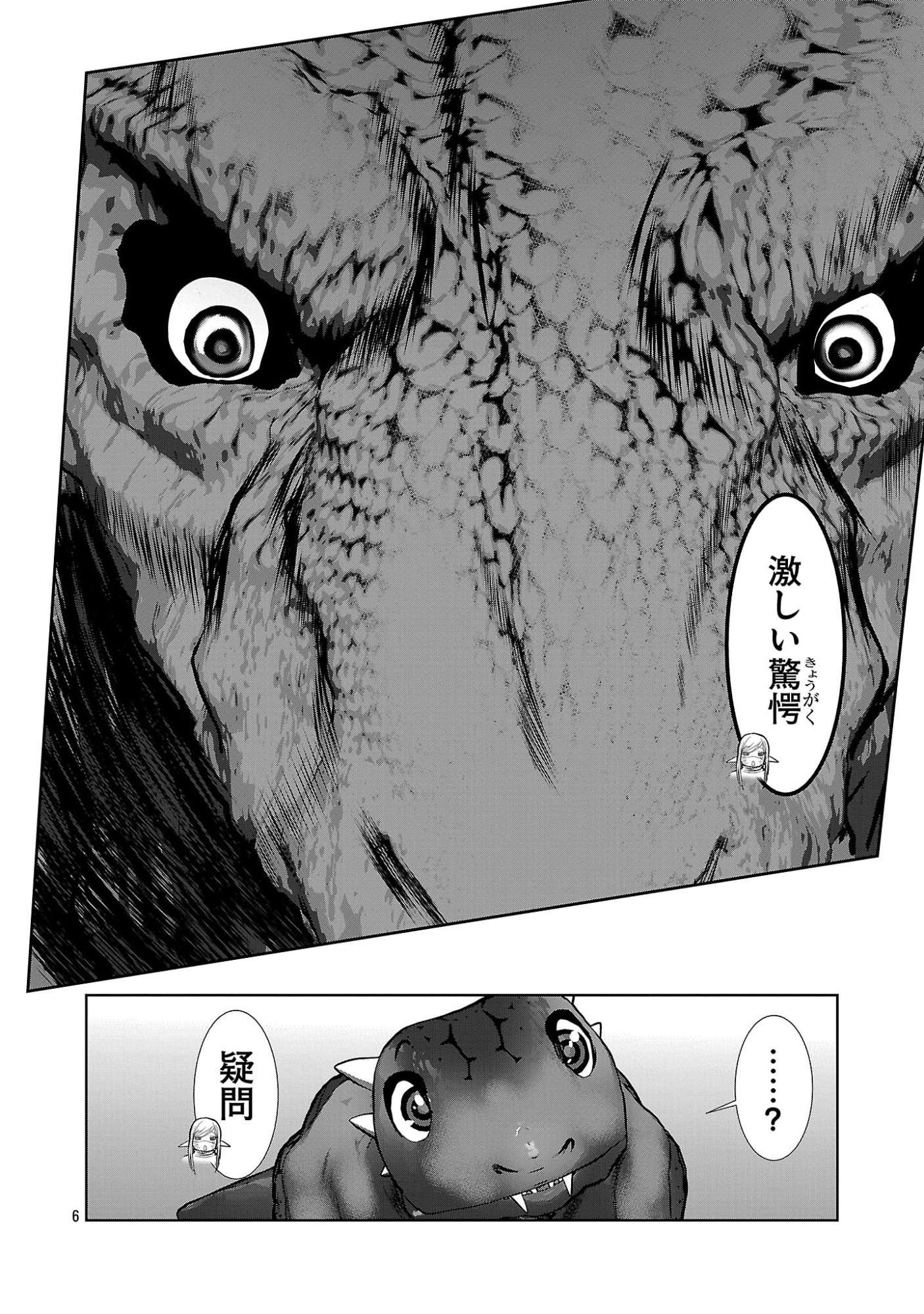 KAGAKUTEKI NI SONZAI SHIURU CREATURE MUSUME NO KANSATSU NISSHI - RAW Chap 113 - Pic 6