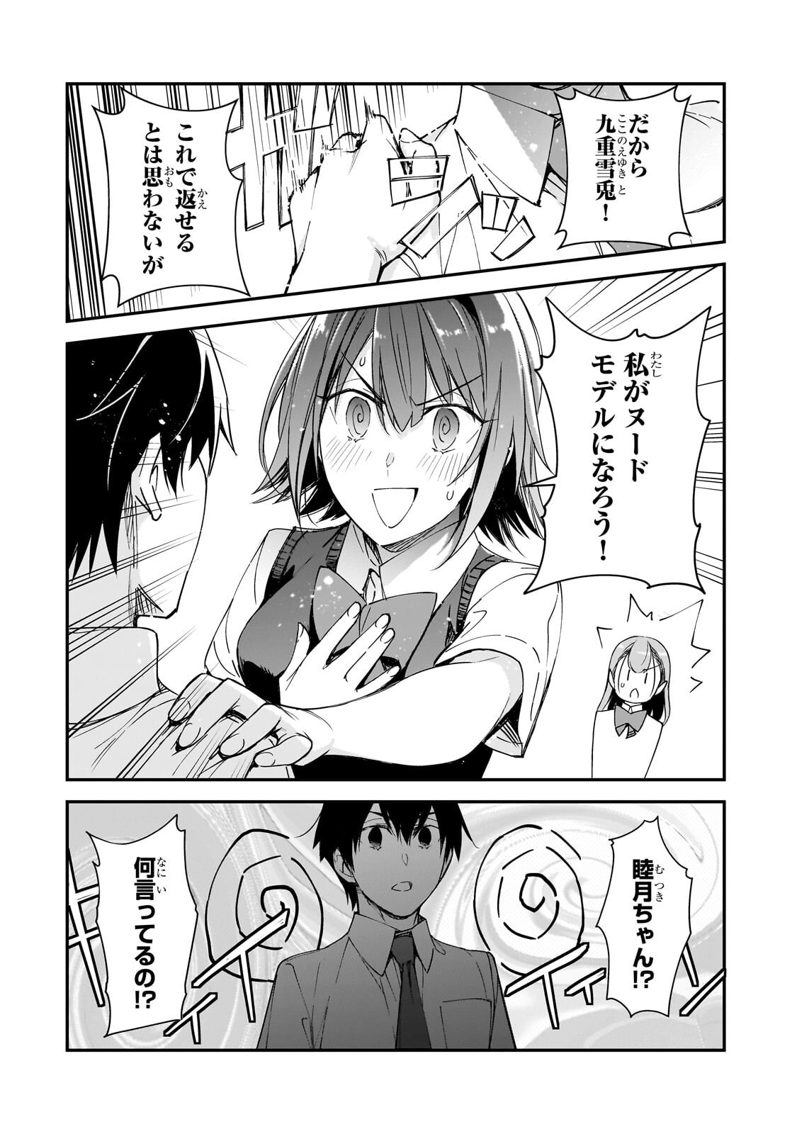 THE GIRLS WHO TRAUMATIZED ME KEEP GLANCING AT ME, BUT ALAS, IT’S TOO LATE (MANGA) Chap 34.2 - Pic 4