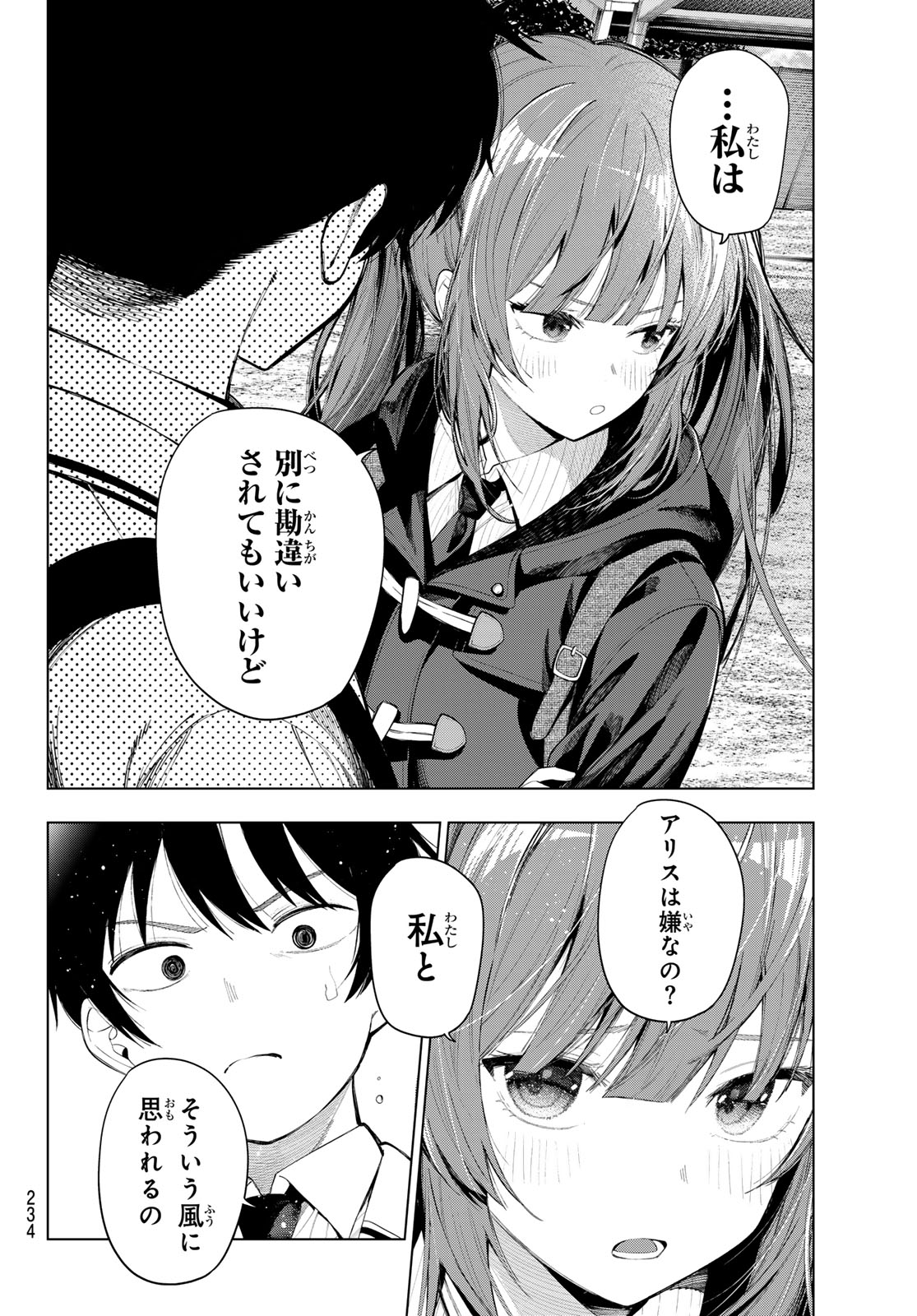 MAYONAKA HEART TUNE Chap 130 - Pic 6