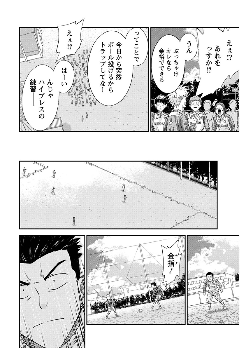 VITORIA NO KANTOKU Chap 13 - Pic 16