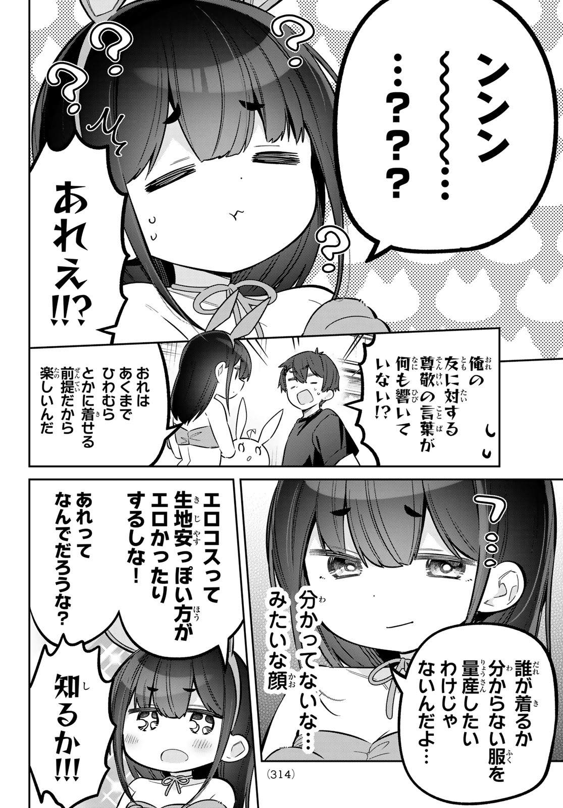 YOWA YOWA SENSEI Chap 181 - Pic 9