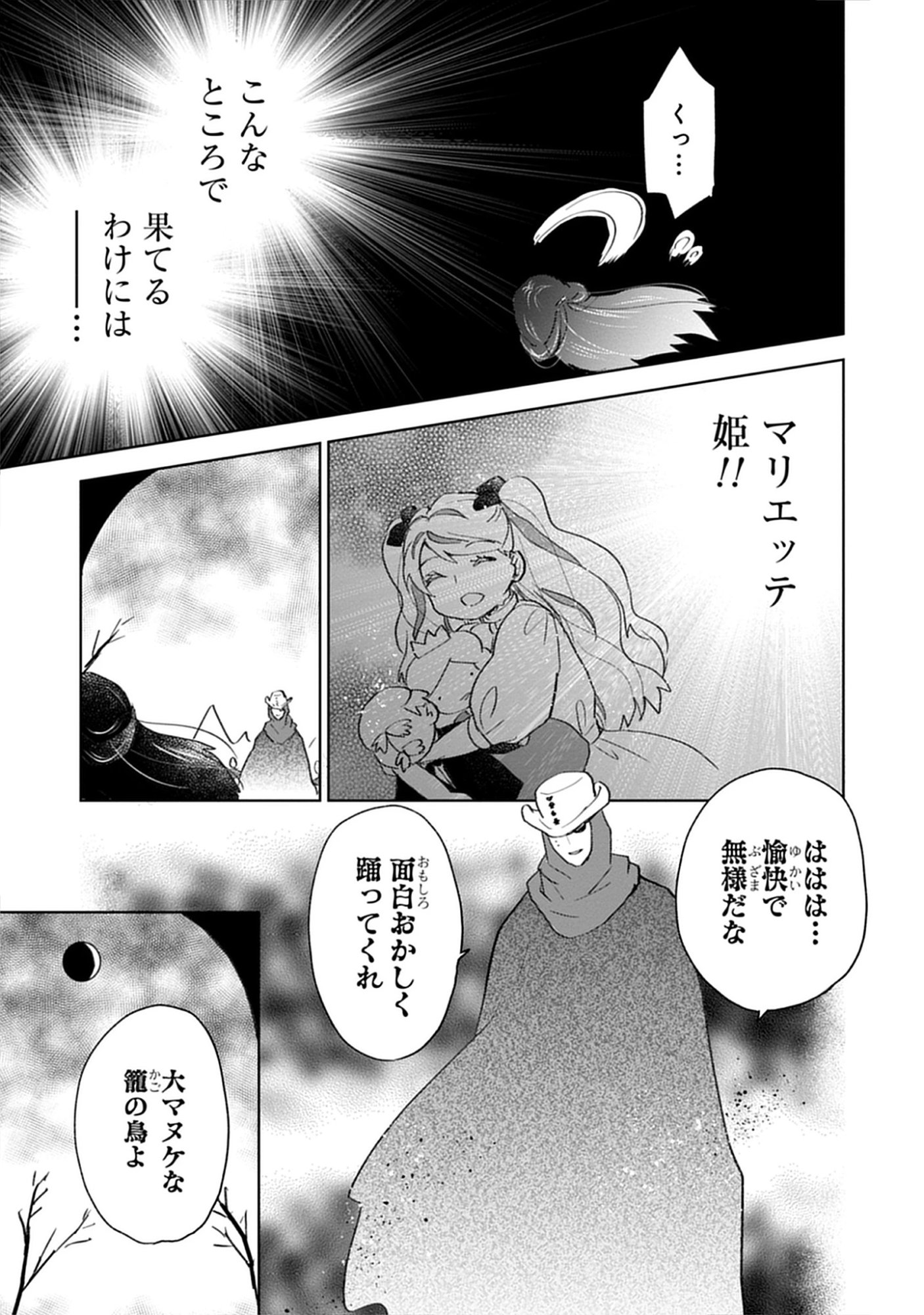 Oukoku No Kagi Chap 8.1 - Pic 3