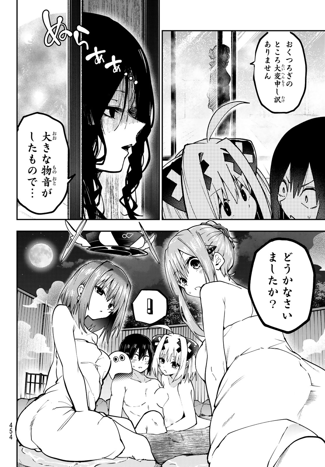 YUMENE CONNECT Chap 92 - Pic 10