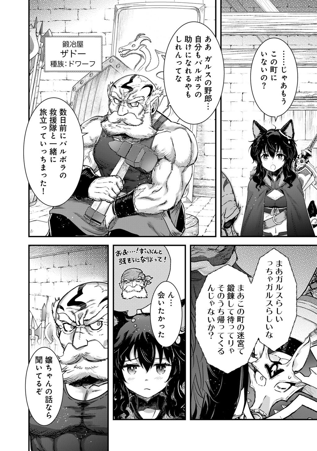 Reincarnated as a Sword (Manga) Chap 99 - Pic 12