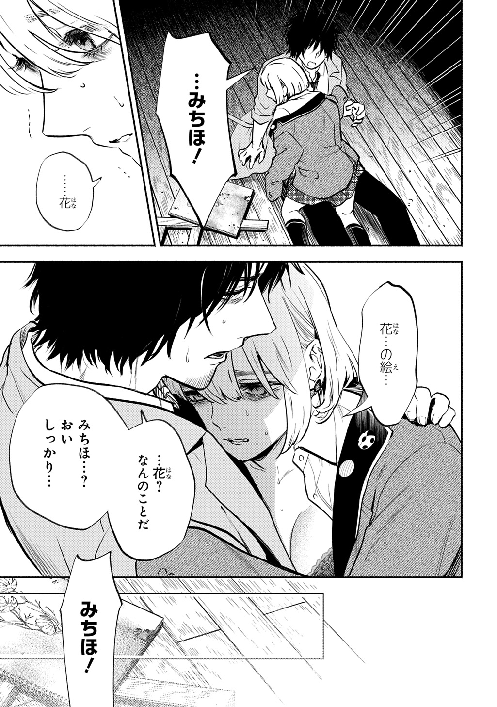SHINIGAMI (MANGA) Chap 11 - Pic 9