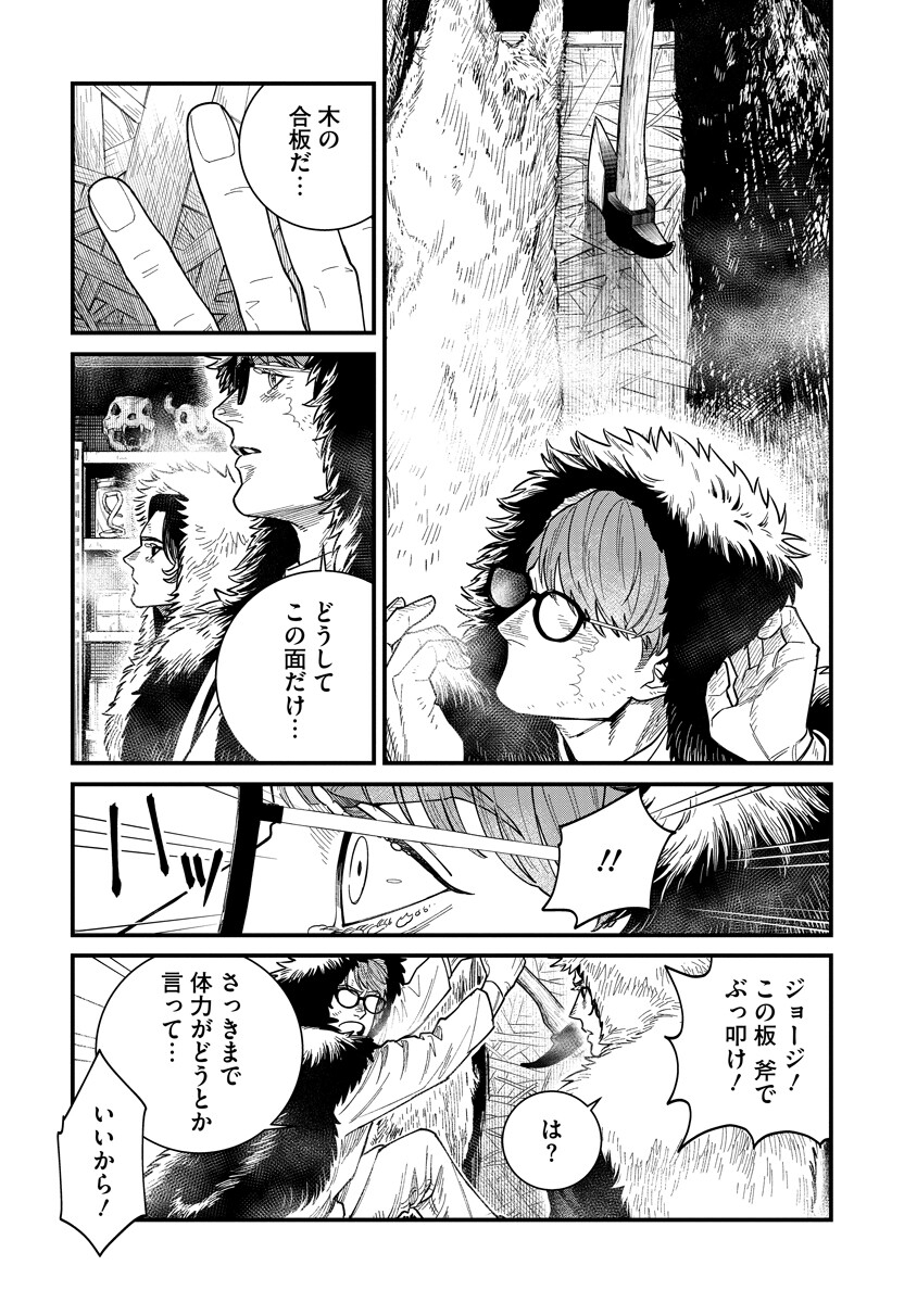 BULLET Chap 9.2 - Pic 10