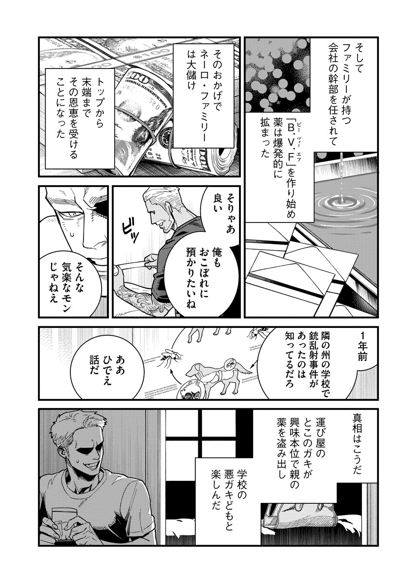 BULLET Chap 9.2 - Pic 13