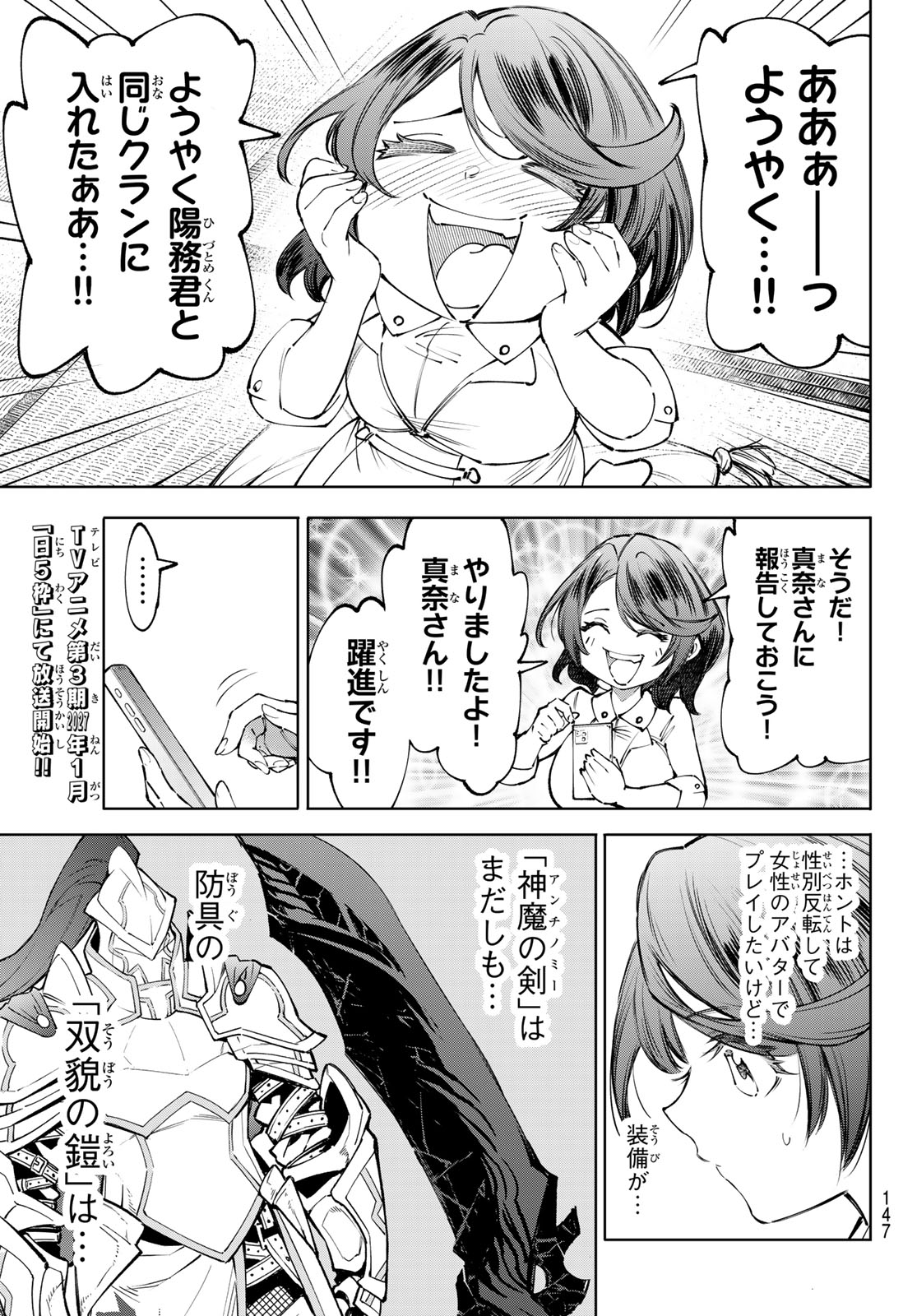 SHANGRILA FRONTIER ~ SHITTY GAMES HUNTER CHALLENGES GODLY GAME ~ - RAW Chap 278 - Pic 17