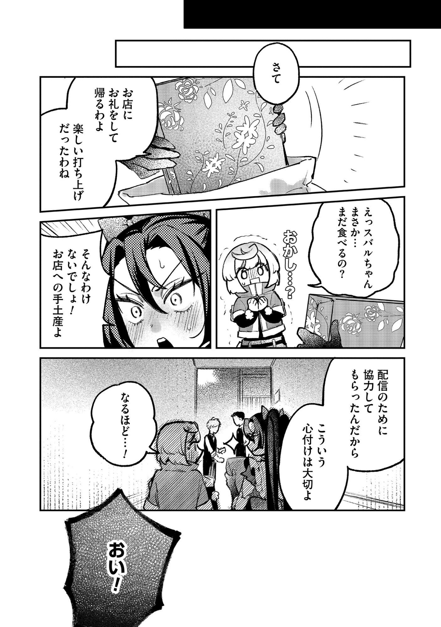 Shinsoku No Danjon Tansakusha Chap 3.2 - Pic 11