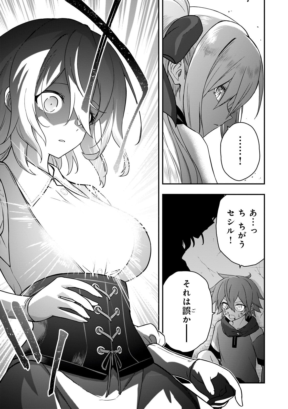 HISSATSU REIJOU LIESE: TENSEI SHITA SAIKYOU NO KOROSHIYA WA, YAMI WO MATOU AKUYAKU REIJOU TO NARU Chap 4.1 - Pic 3