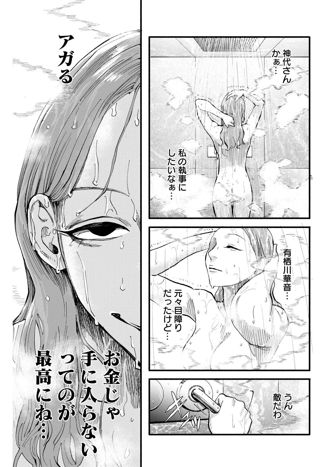 TEA OF ​​THE LIVING DEAD Chap 15 - Pic 9