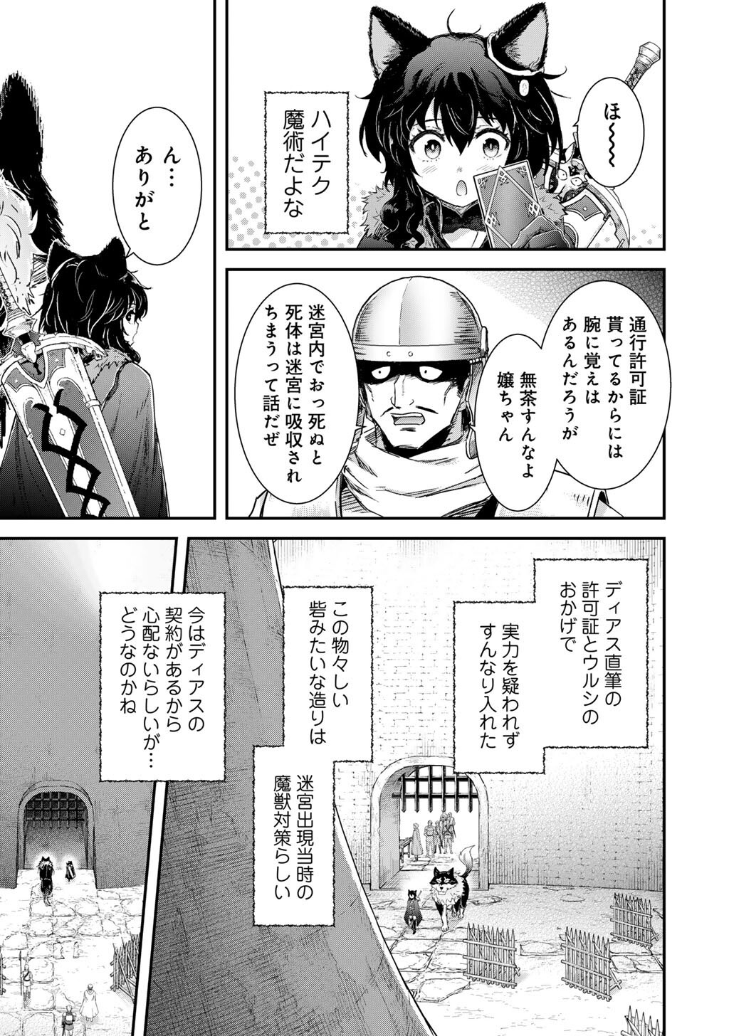 Reincarnated as a Sword (Manga) Chap 99 - Pic 19