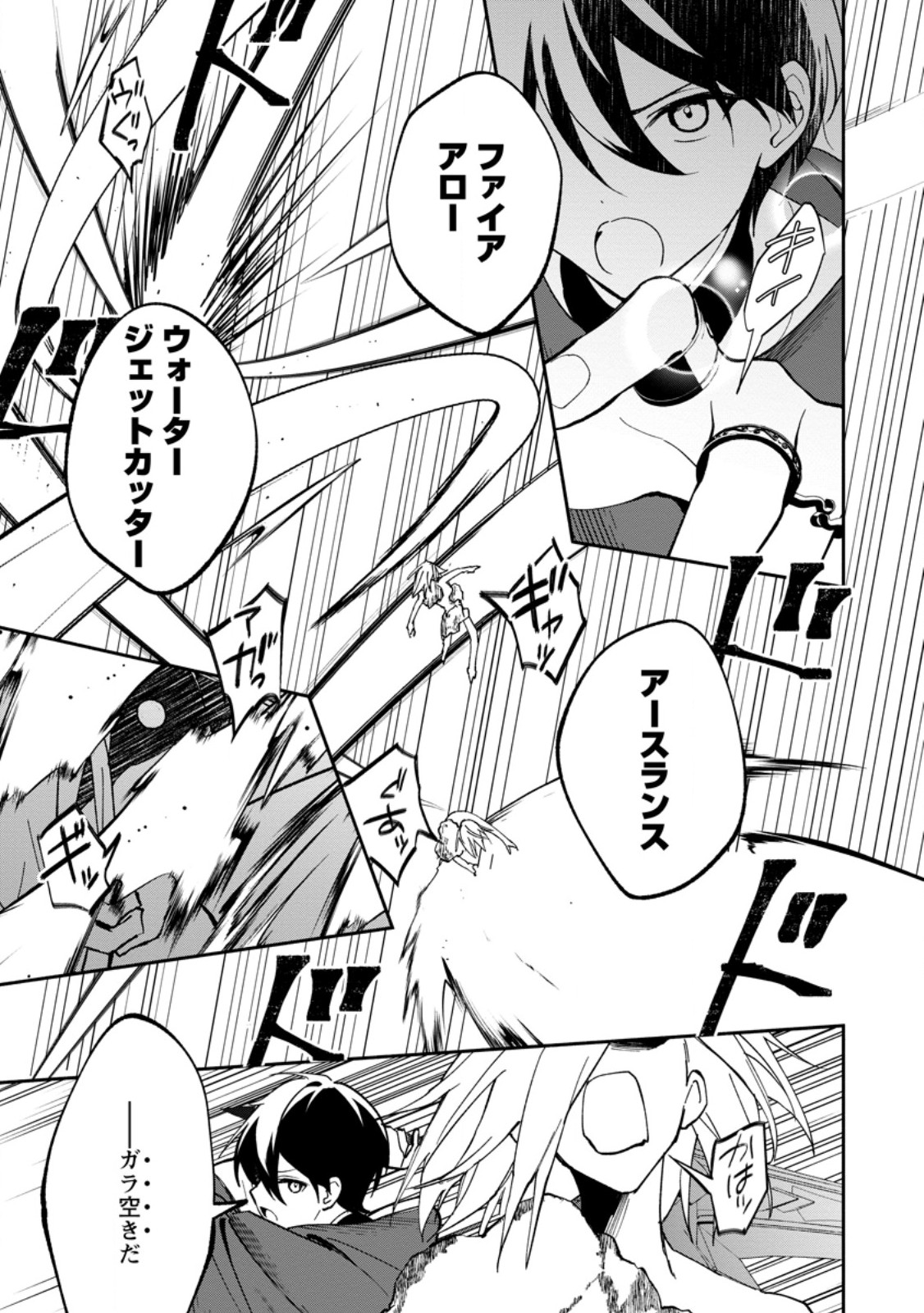 ARASA MAJUTSUSHI NO YURUI HAREM LIFE: BURAKKU SHACHIKU GA ISEKAI DE JIYU KIMAMA NI YUKYU SHOKA - RAW Chap 16.3 - Pic 6