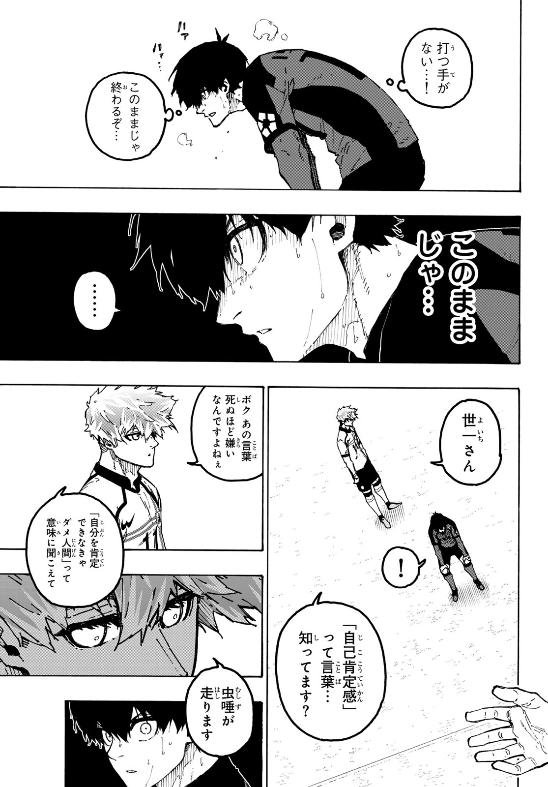 BLUE LOCK - RAW Chap 360 - Pic 19