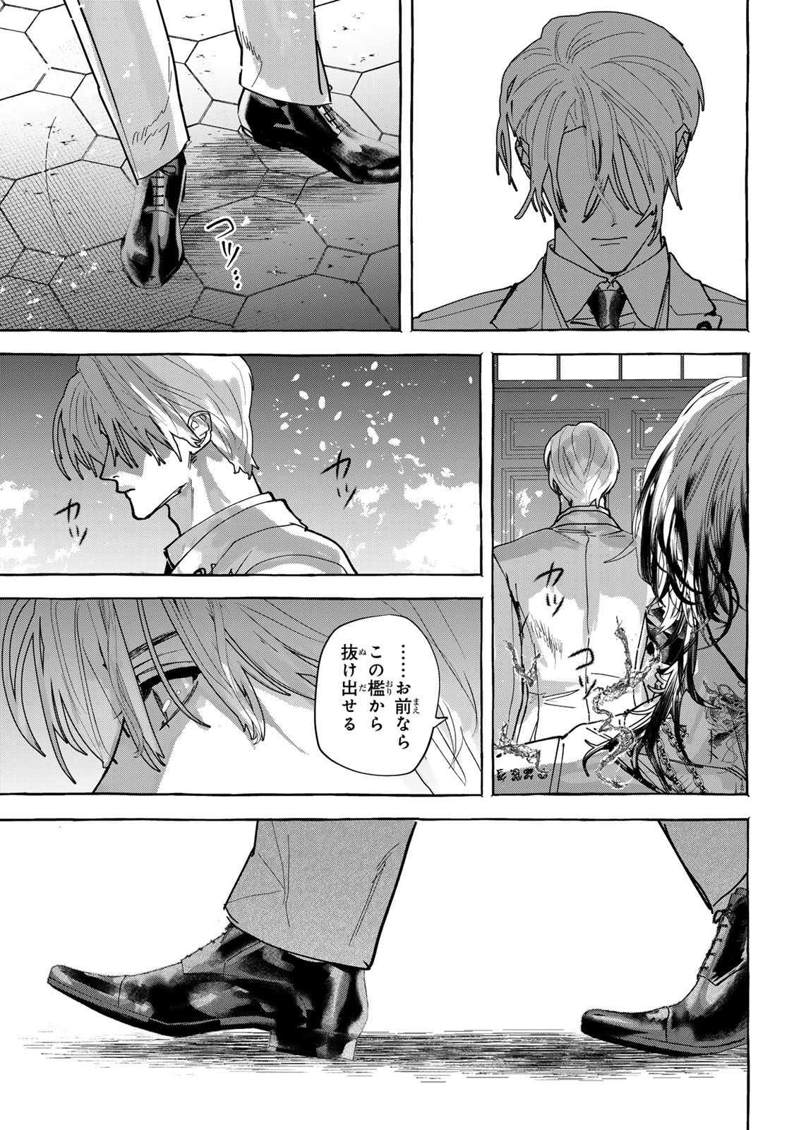 MYTHER Chap 20 - Pic 33