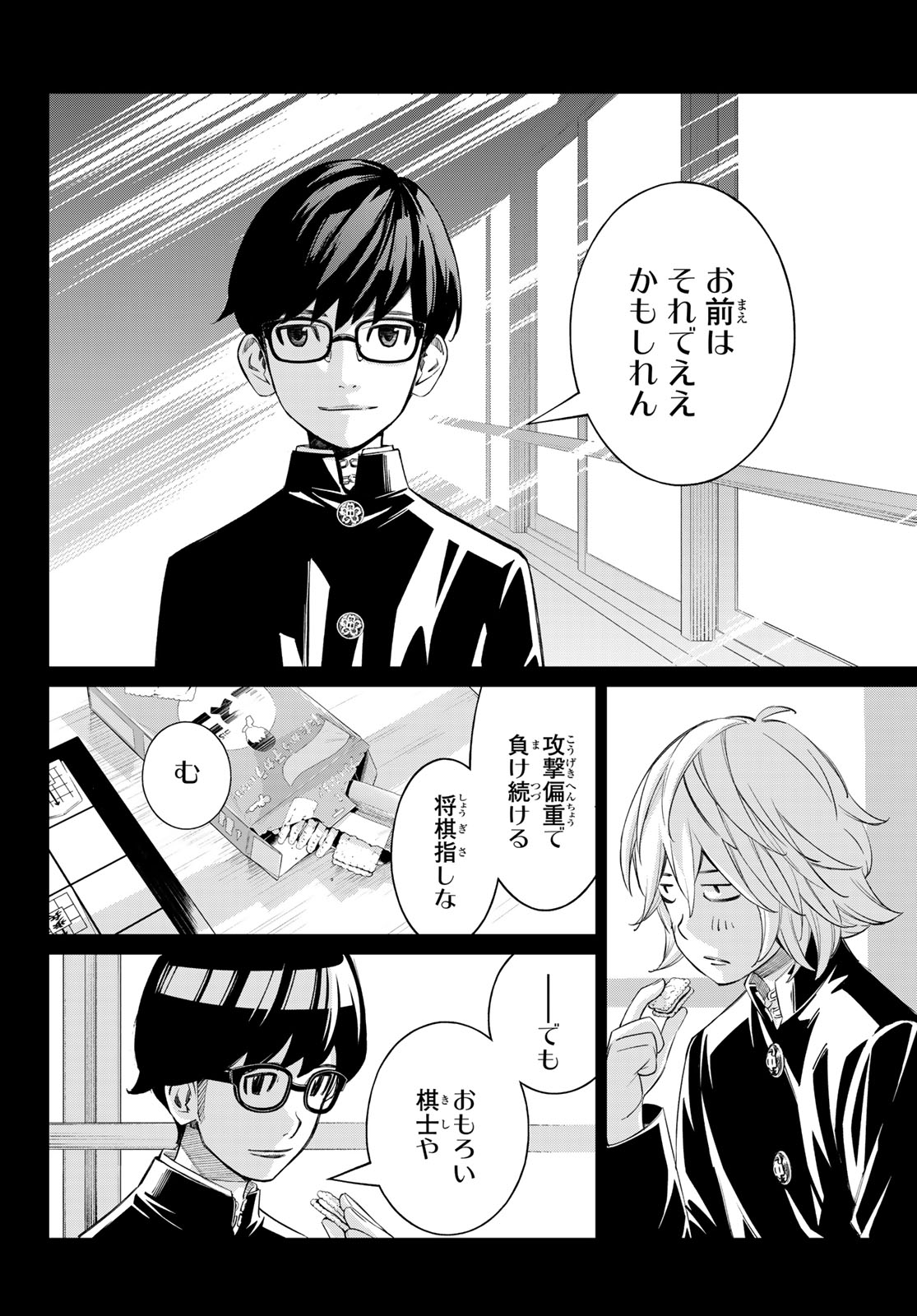 BANJOU NO ORION Chap 110 - Pic 10