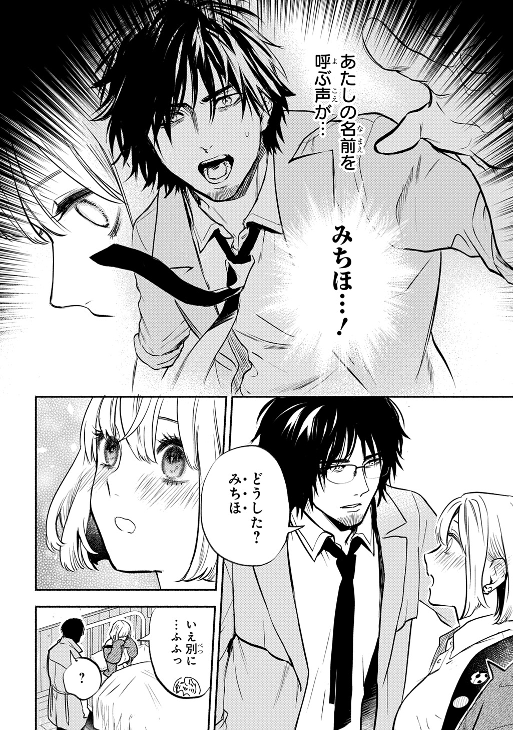 SHINIGAMI (MANGA) Chap 11 - Pic 36
