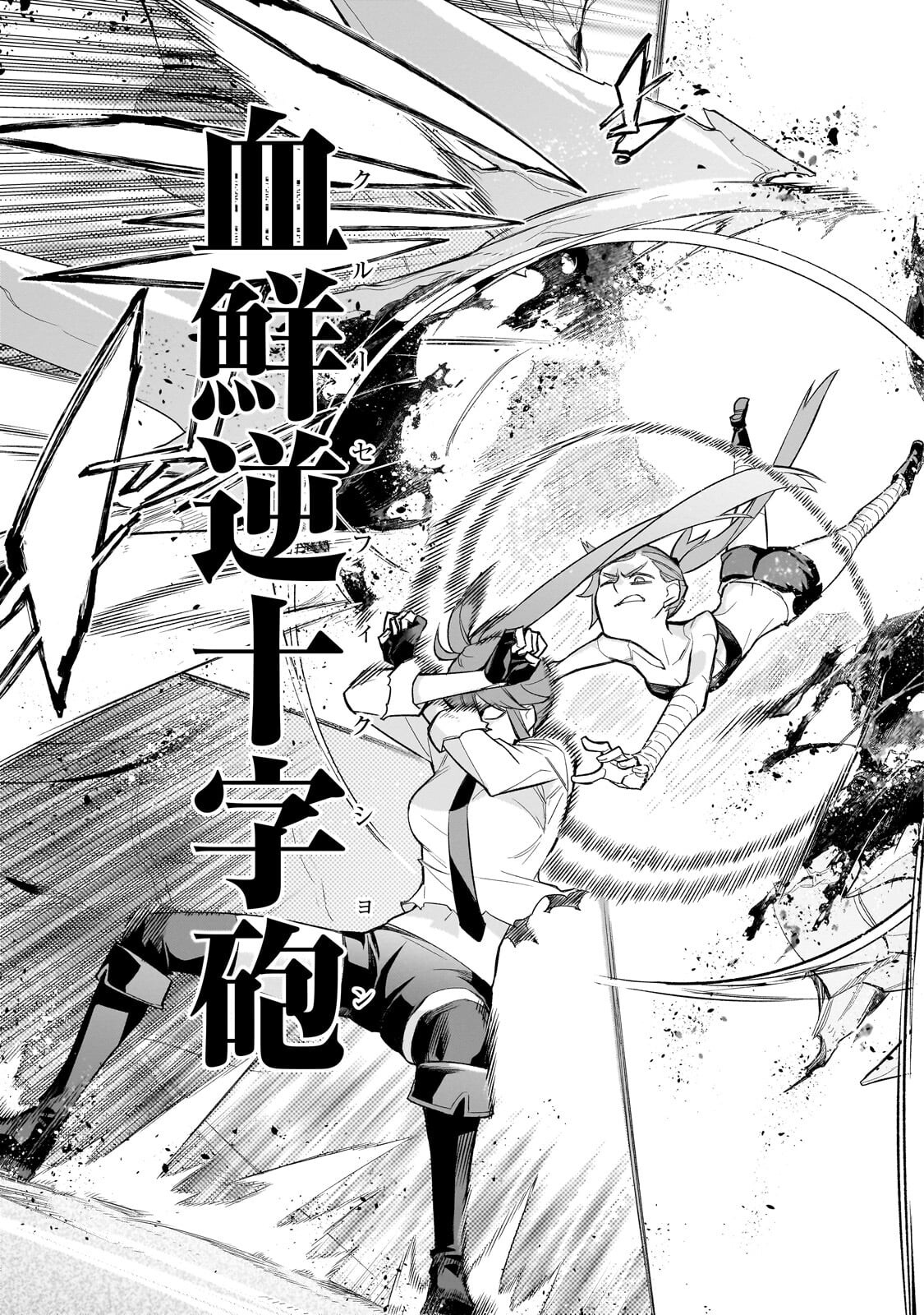 KURO NO SHOUKANSHI - RAW Chap 198.1 - Pic 7