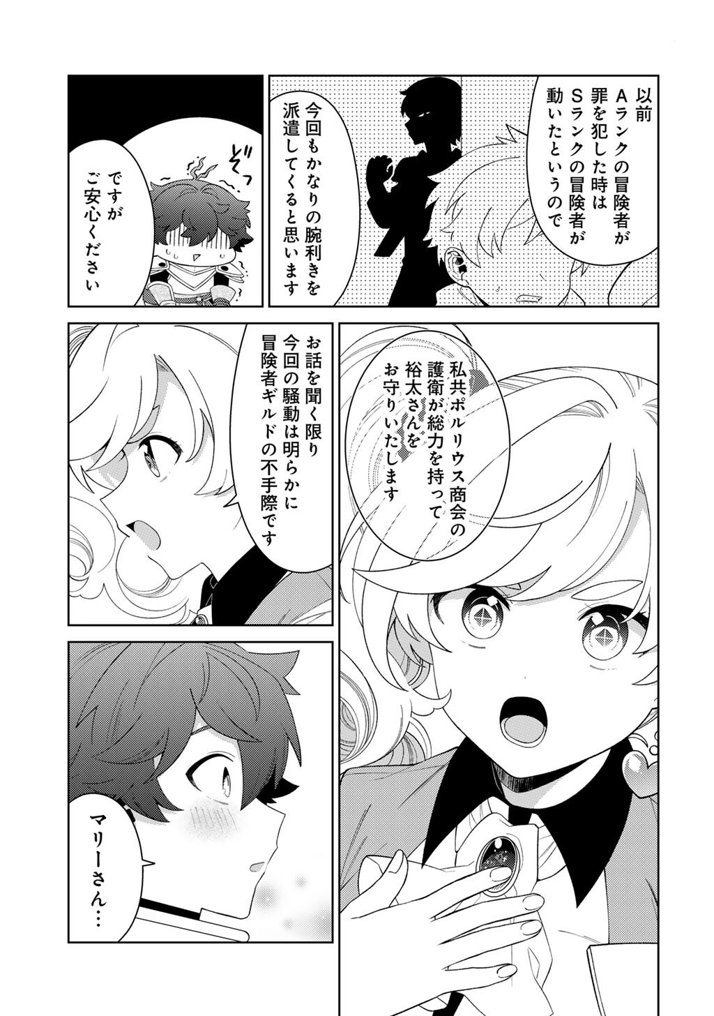 SEIREI-TACHI NO RAKUEN TO RISOU NO ISEKAI SEIKATSU - RAW Chap 87 - Pic 5