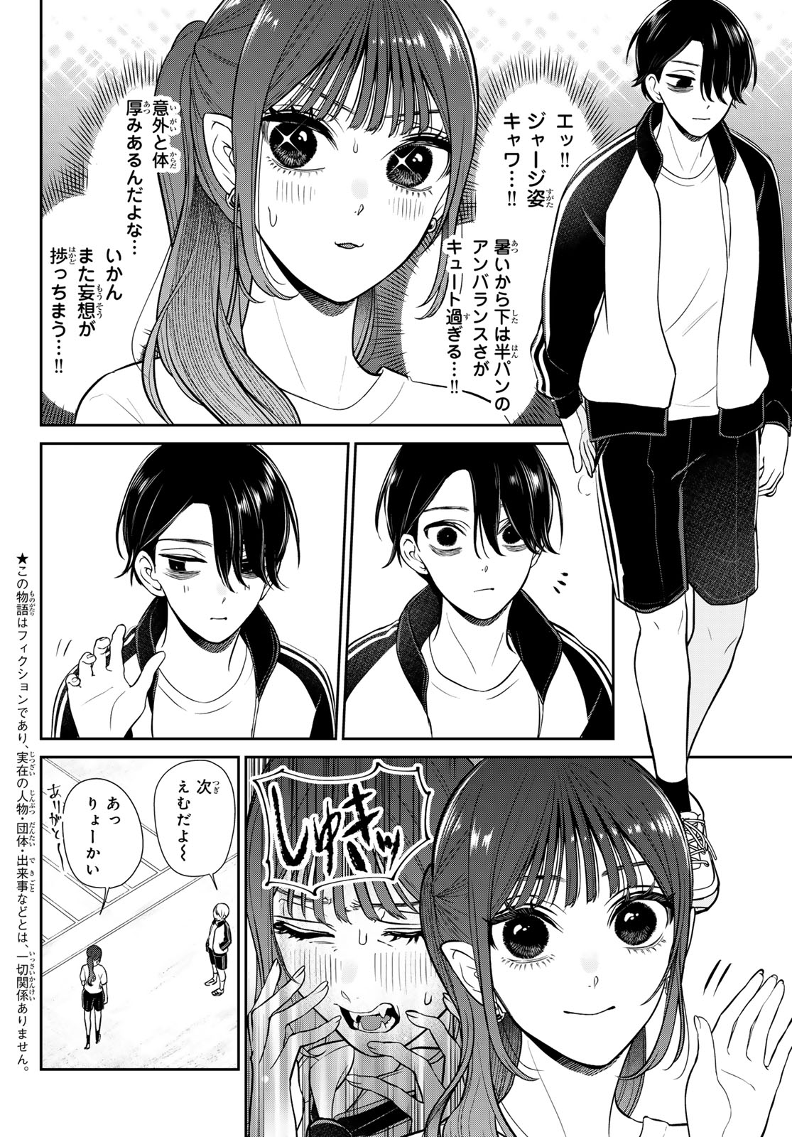 LILIM HOLIC Chap 15 - Pic 2
