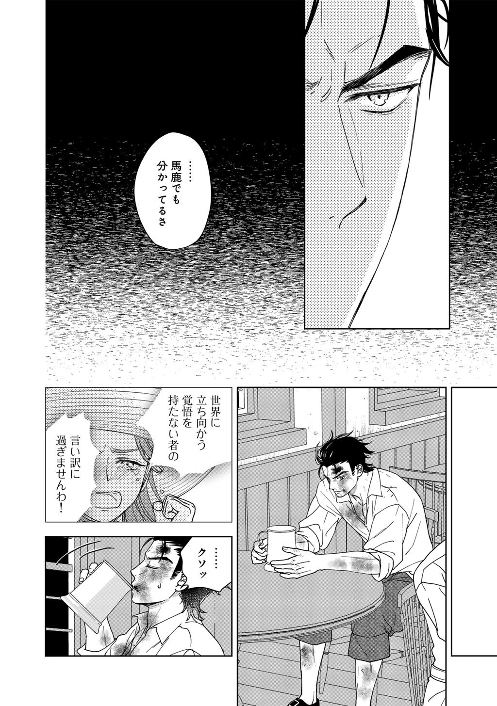 28-SAI OL, AKUYAKU OUJI WO HAJIMEMASHITA: FUJIYUU NA ISEKAI WO KAIKAKU SHIMASU! Chap 9 - Pic 10
