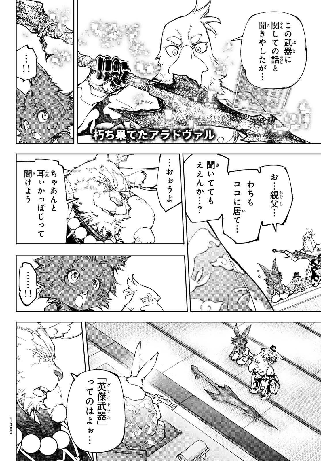 SHANGRILA FRONTIER ~ SHITTY GAMES HUNTER CHALLENGES GODLY GAME ~ - RAW Chap 278 - Pic 6