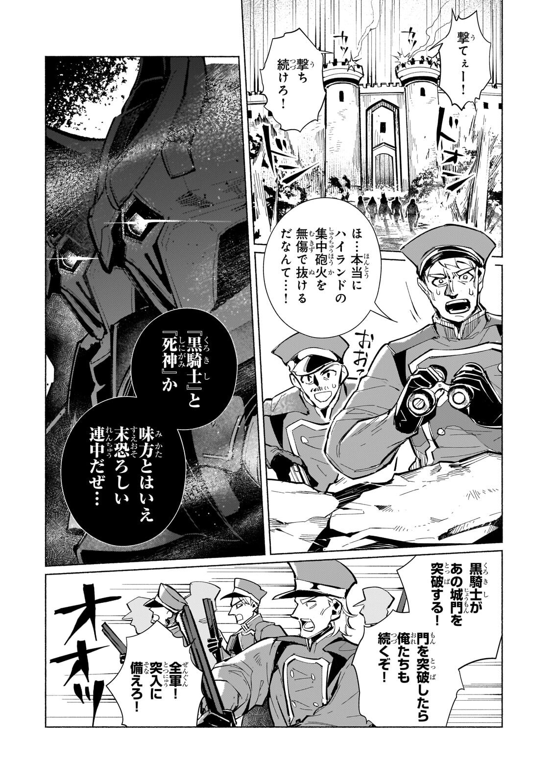 CANAAN NO SHIRO ~BOUKOKU NO OUJOU TO SEKAI NO HIHOU, SORE WO MEGURU SAIKYOU TOUZOKUDAN TO HAKEN KOKKA NO DAIKATSUGEKI~ Chap 4.3 - Pic 6