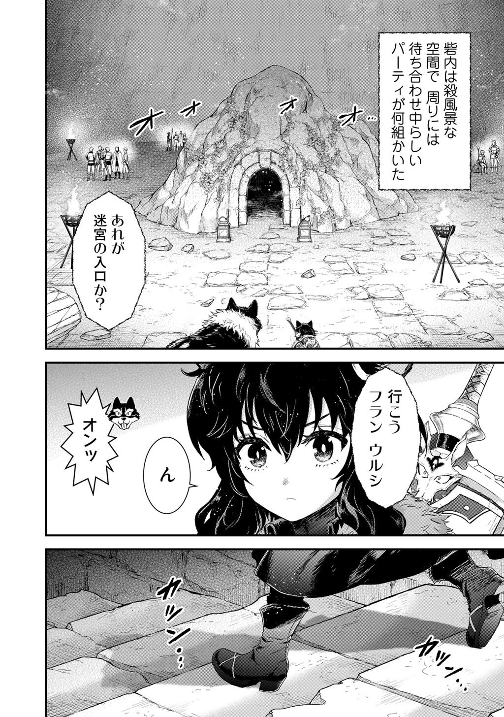 Reincarnated as a Sword (Manga) Chap 99 - Pic 20