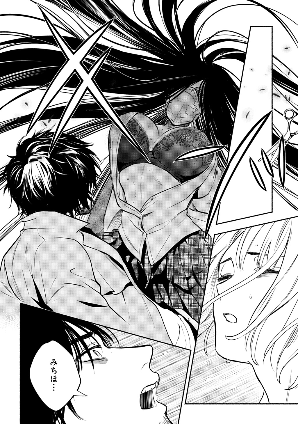 SHINIGAMI (MANGA) Chap 11 - Pic 8
