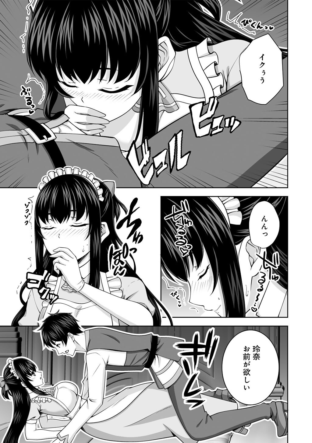 KAMI NO TECHIGAI DE SHINDARA ZUMI DE ISEKAI NI HOURIKOMARE MASHITA (MANGA) - RAW Chap 77 - Pic 5