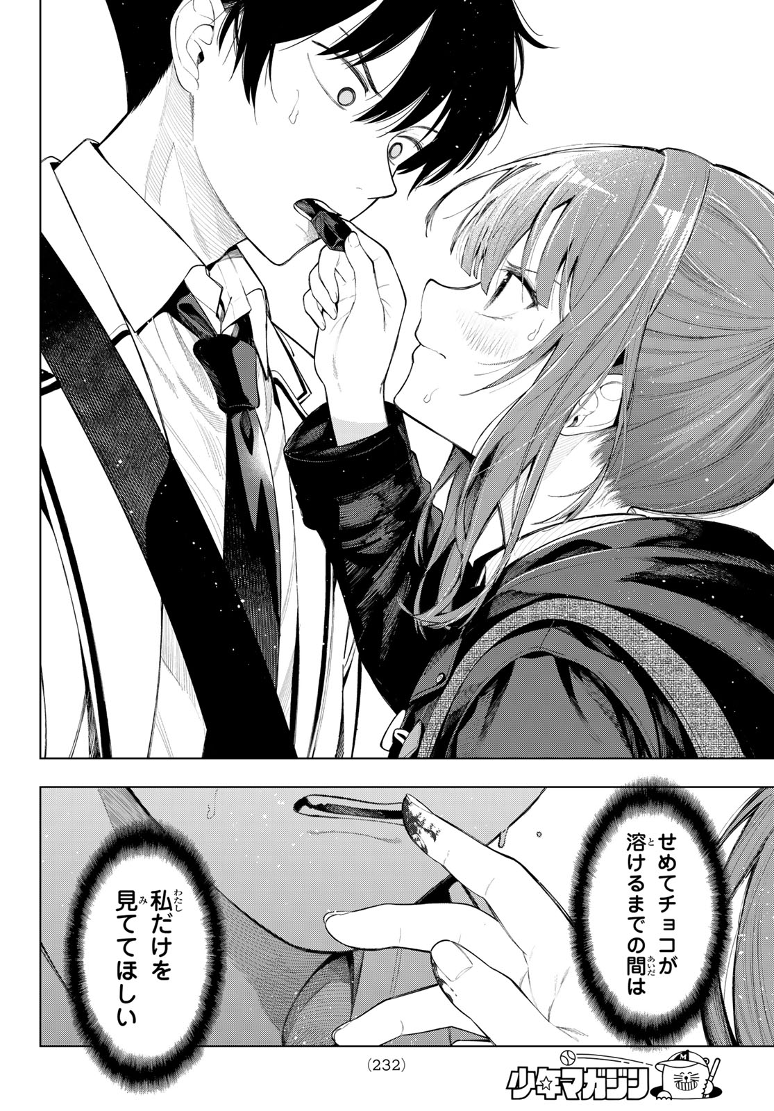 MAYONAKA HEART TUNE Chap 130 - Pic 4