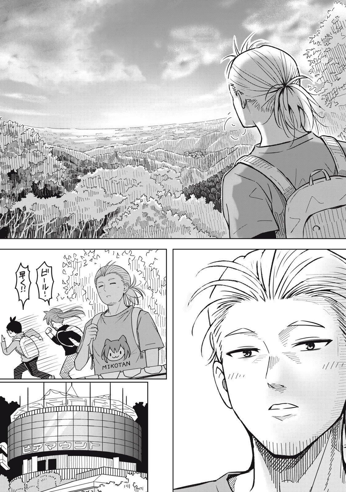 USAGI TO KAME NO YURUSANPO Chap 9 - Pic 19