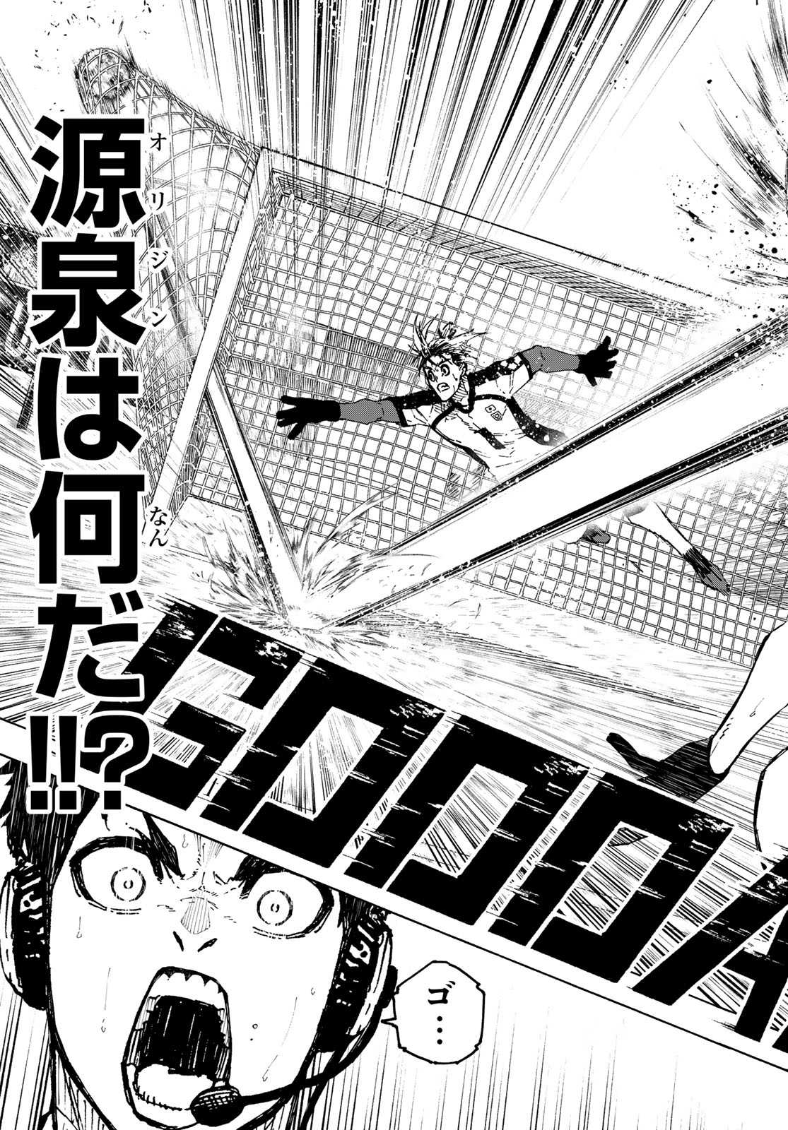BLUE LOCK - RAW Chap 360 - Pic 17
