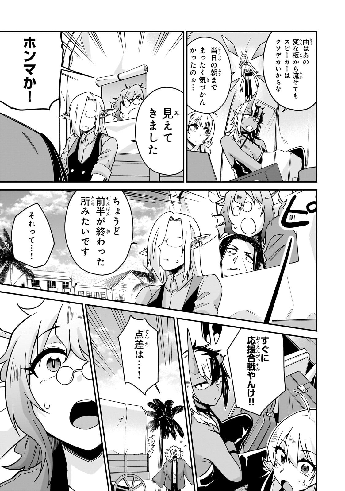 KONO ISEKAI NI IDOL TOIU GAINEN WO! Chap 10.3 - Pic 5