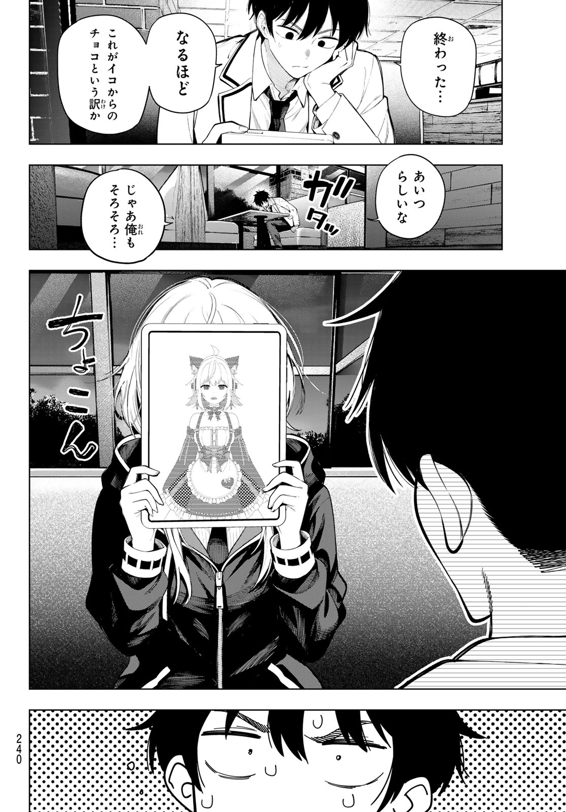 MAYONAKA HEART TUNE Chap 130 - Pic 12
