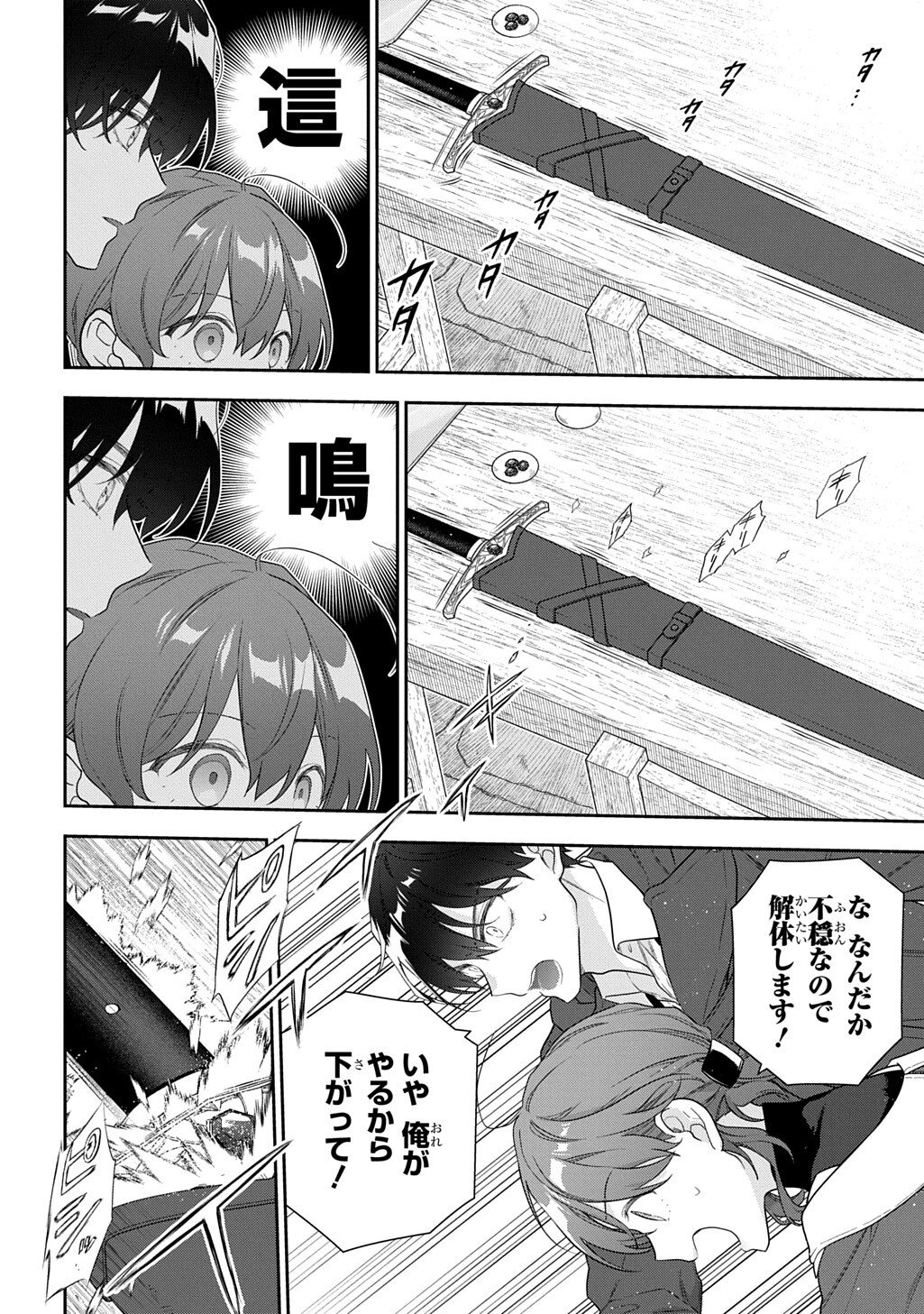 MADOUGUSHI DAHLIA WA UTSUMUKANAI - DAHLIYA WILTS NO MORE - RAW Chap 55.4 - Pic 4