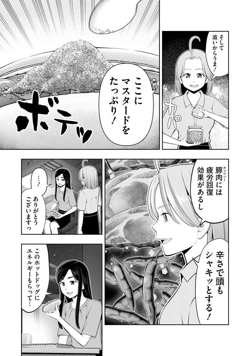 KARAUMA DAISUKI KARASHIMA-SAN! Chap 9 - Pic 7